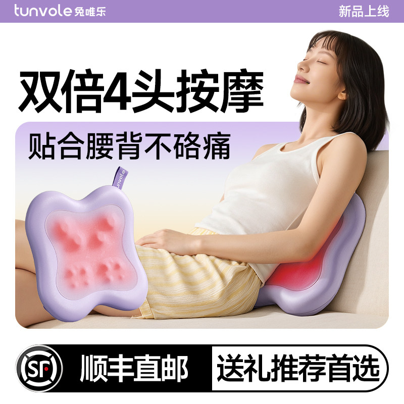 兔唯乐腰部按摩器护腰带背肩颈揉捏热敷缓解腰肌劳损腰部按摩仪