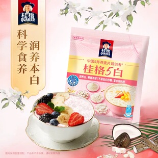 桂格5系五养麦片即食混合燕麦30g包装 任选10件 尝鲜小袋 49元