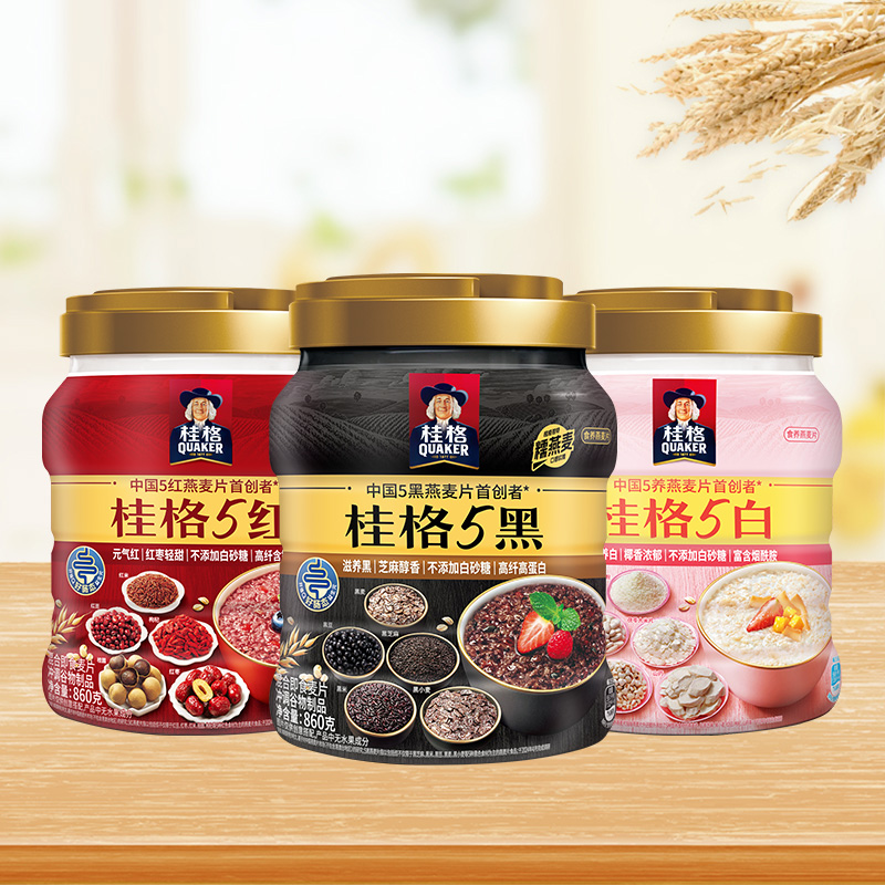 早餐速食即食5黑5红燕麦冲饮桂格