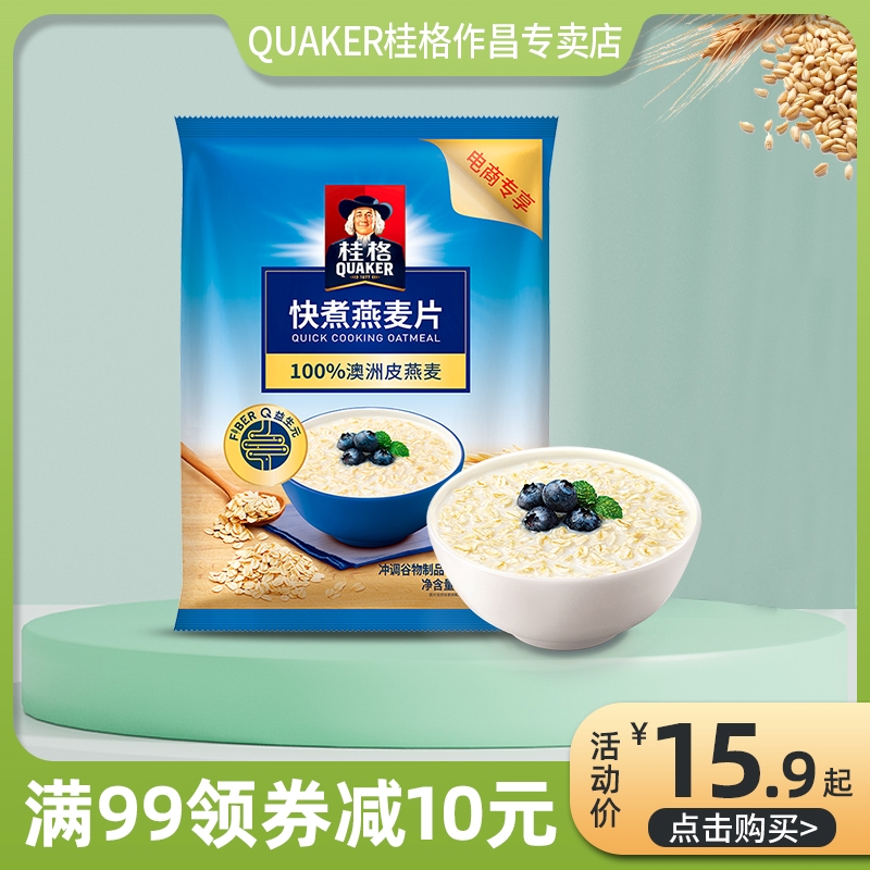 桂格快煮燕麦片1000g*3袋装原味麦片营养早餐谷物冲饮代餐煮食