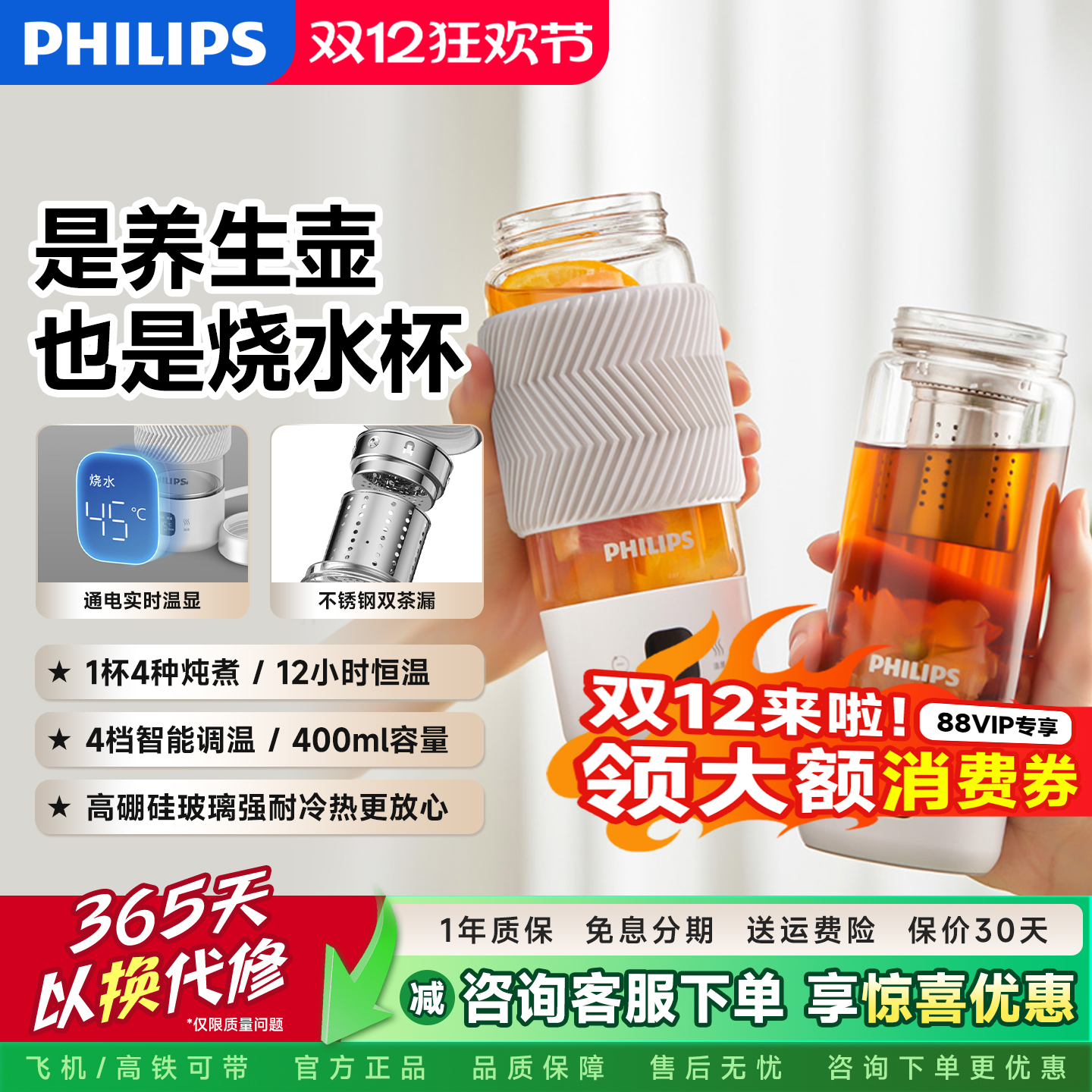 飞利浦便携式烧水杯养生壶旅行