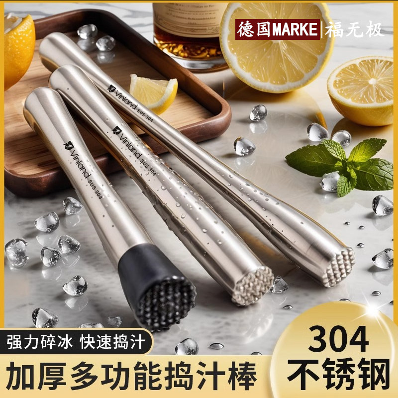 德国捣碎棒碎冰锤雪克杯捣汁压水果碎冰棒手打柠檬茶锤工具松肉锤