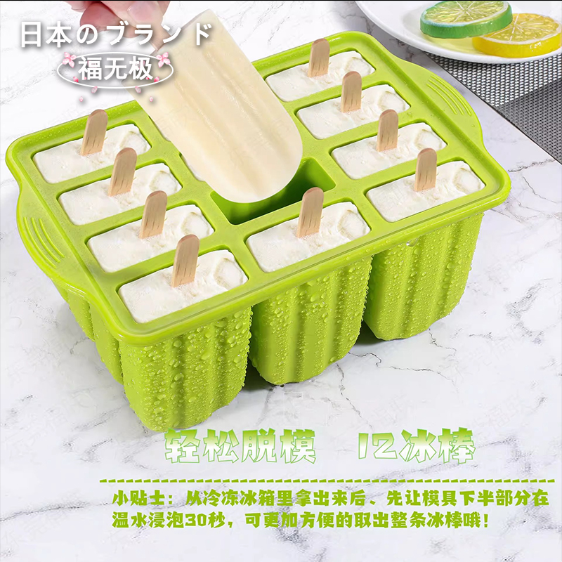 日式雪糕模具冰糕冰棒食品级自制冰块商用冷冻制作冰棍冰淇淋激凌