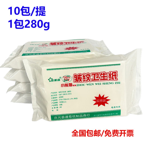皱纹纸平板卫生纸老草纸