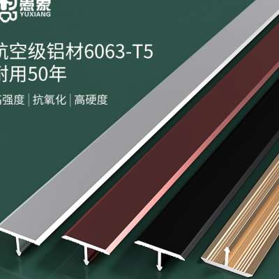 铝合金t型条木地板扣条不锈钢瓷砖收口条压条黑钛金属装饰收边条