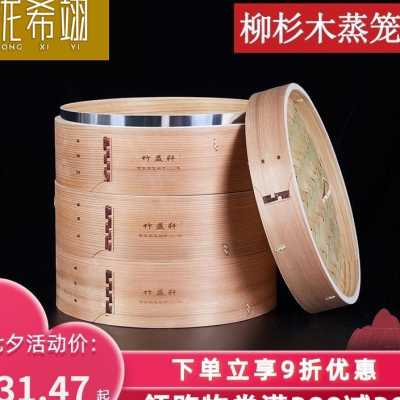 加深柳杉木蒸笼竹制家用手工竹编蒸架大小笼包蒸屉馒头蒸格