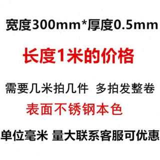 定制薄04不锈钢带钢箔316不锈钢模片薄钢板301不锈钢T皮弹簧带3具