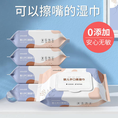 手口湿巾纸湿纸巾便携式婴儿儿童宝宝学生上学专用随身装清洁湿巾
