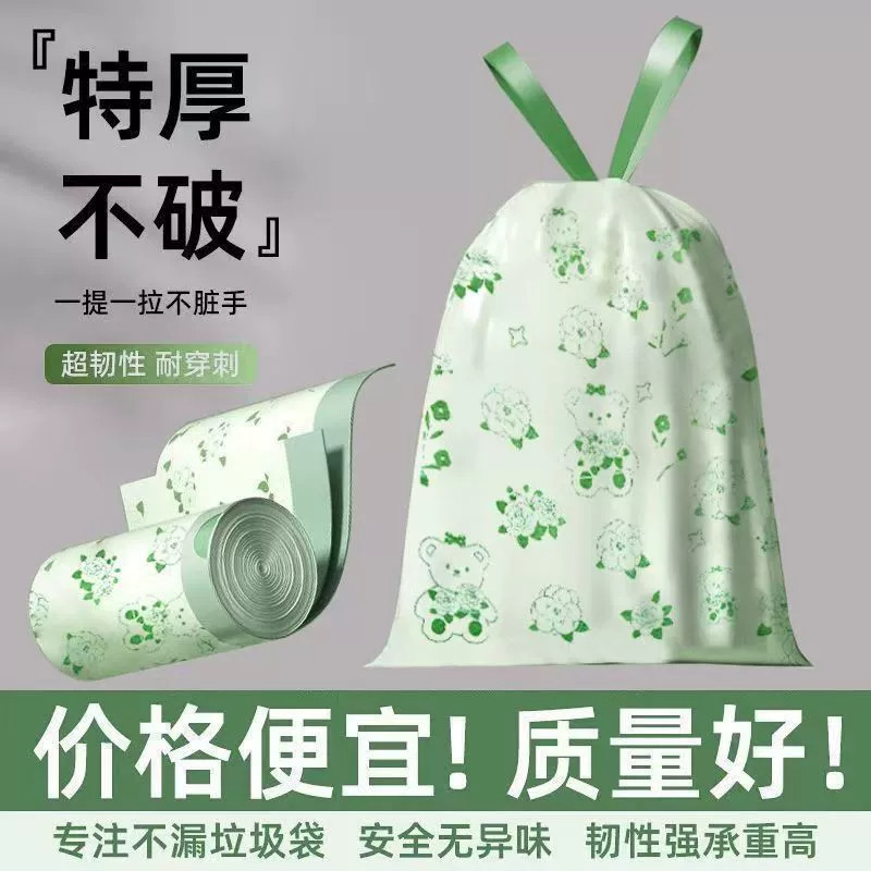 山茶花新款垃圾袋家用加厚手提式抽绳祛味自动收口塑料袋家用大号
