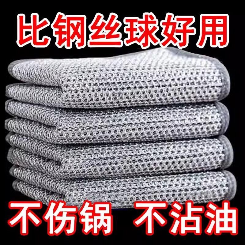 新款银丝抹布易清洗比钢丝球好用厨房清洁布布家用洗碗钢丝图片