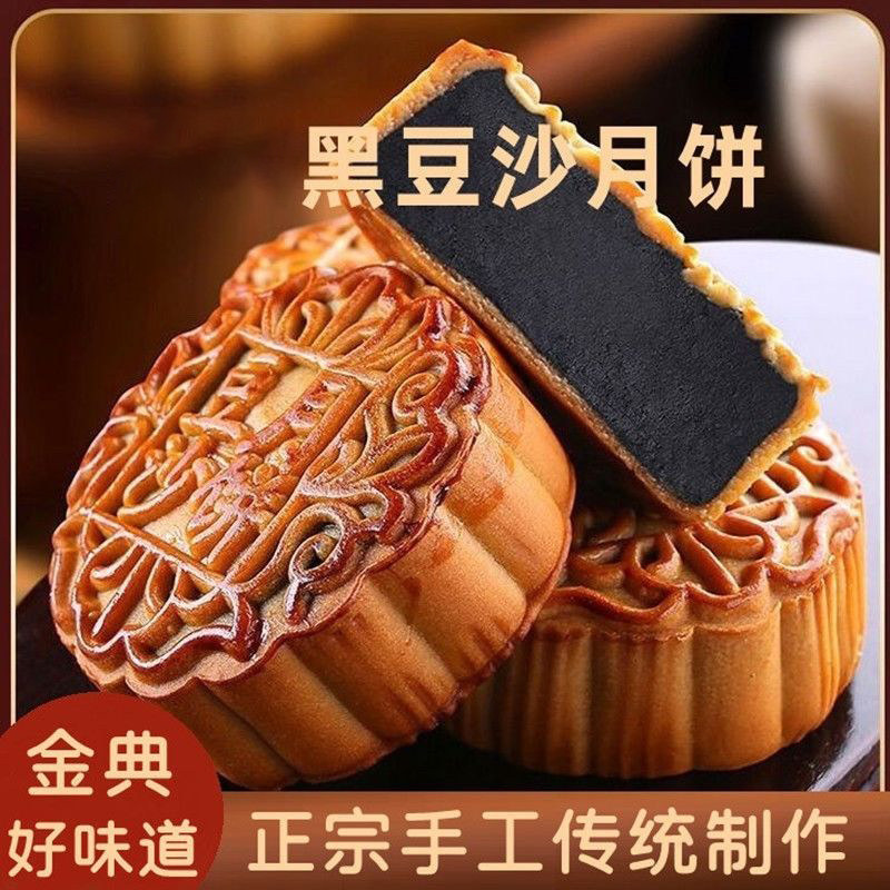 广式红豆沙月饼五仁老式小月饼散装多口味员工送礼团购糕点中秋