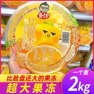 超大果冻仙之宝果冻同款零食很大很忙勇仔什锦果冻2KG巨无霸脸盆