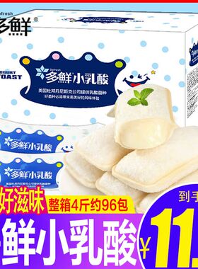 多鲜小乳酸菌面包酸奶风味夹心小口袋吐司营养早餐下午茶糕点零食