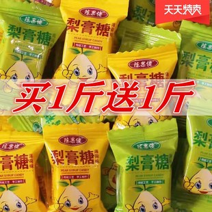 陈果佬正宗梨膏糖手工薄荷味薄荷糖砂板糖果100-2500g休闲零食