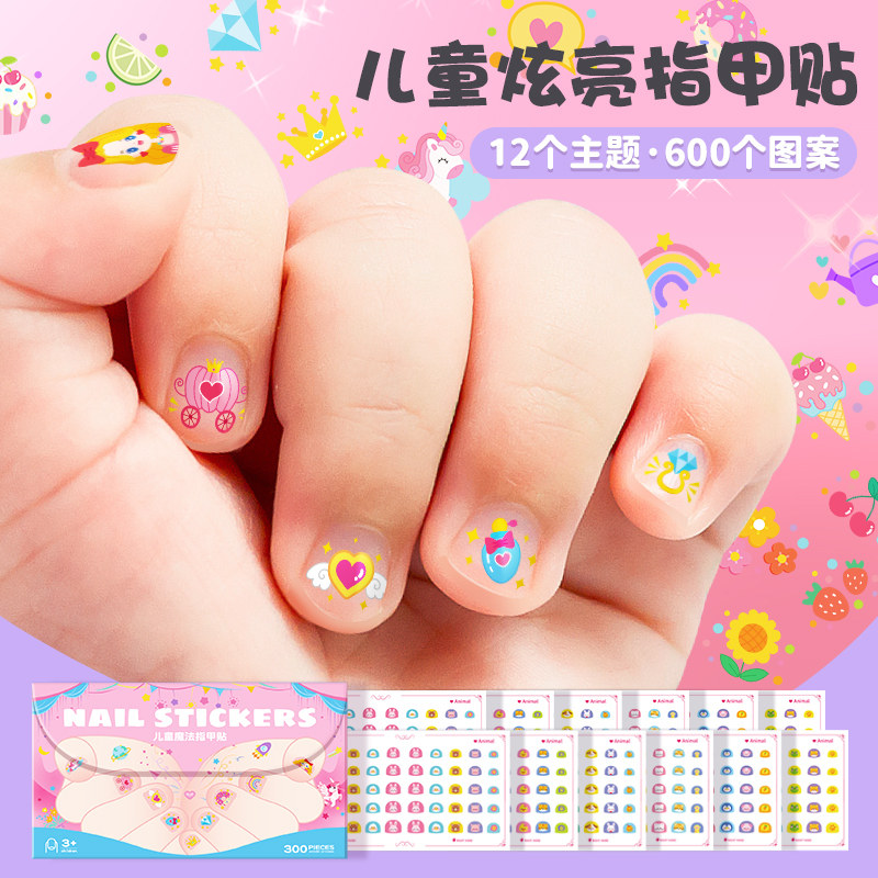儿童指甲贴女孩纹身贴片美甲贴卡通公主贴纸宝宝女童玩具幼儿粘纸