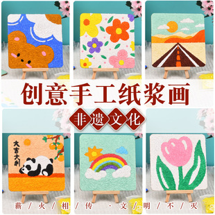 儿童手工非遗纸浆画diy材料包玩具填色肌理画中秋节团建暖场活动