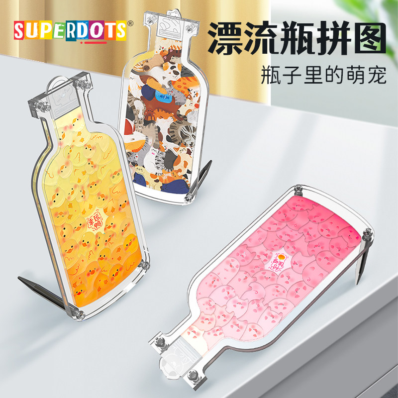 国庆节礼品亚克力猪猪拼图立体瓶子里的萌宠生日礼物儿童玩具女,玩具/童车/益智/积木/模型,普通塑料积木,淘宝优惠券,粉丝福利购,淘宝优惠卷