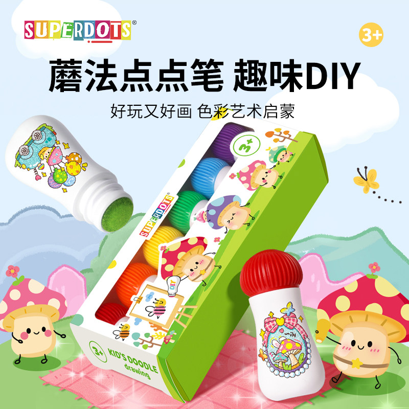 DIY儿童点点画笔水彩笔套装幼儿园启蒙绘画可水洗小宝宝画笔彩笔,玩具/童车/益智/积木/模型,文具礼盒/绘画套装,淘宝优惠券,粉丝福利购,淘宝优惠卷