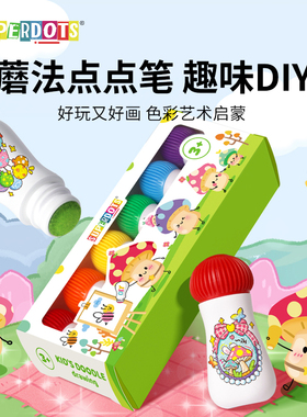 DIY儿童点点画笔水彩笔套装幼儿园启蒙绘画可水洗小宝宝画笔彩笔