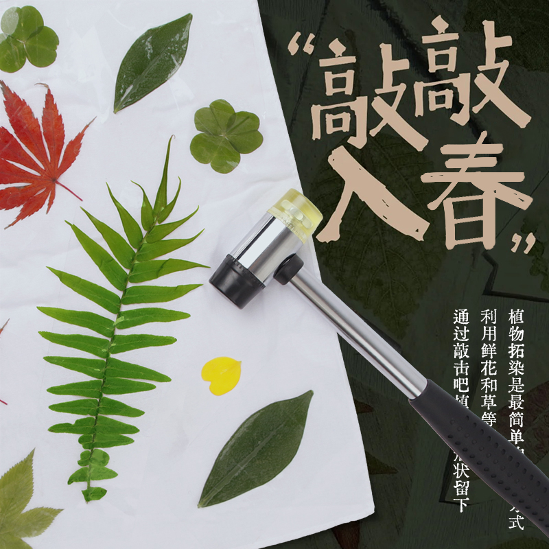 儿童印染拓染DIY材料包