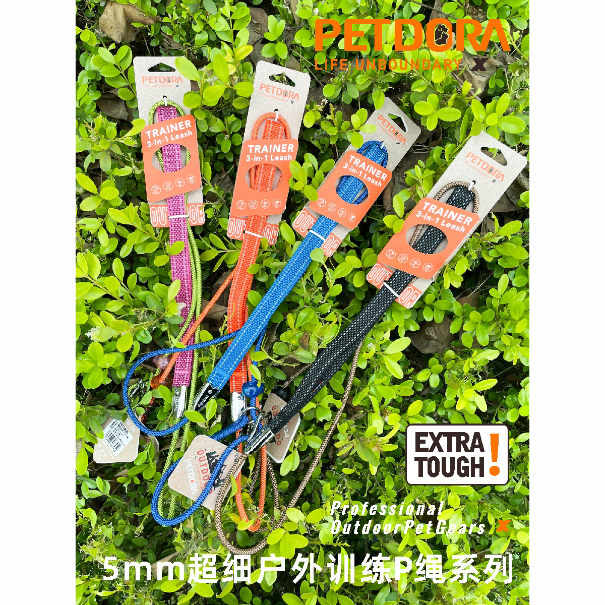 Petdora超细赛级P绳遛狗训犬P链图片