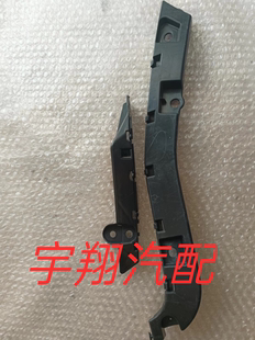 适用于一汽森雅M80 S80前保险杠安装支架 固定卡扣 前杠后杠卡子