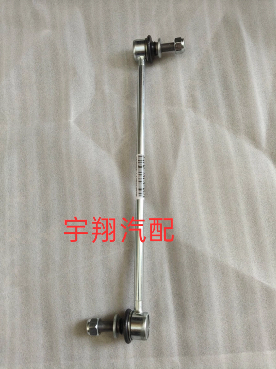 适用于吉利博越 全球鹰GX7英伦SX7X6前平衡杆球头 稳定杆吊杆连杆