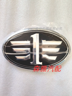 一汽森雅m80s80森雅R7R9中网标 前后车标 尾标  后背门标原厂车标