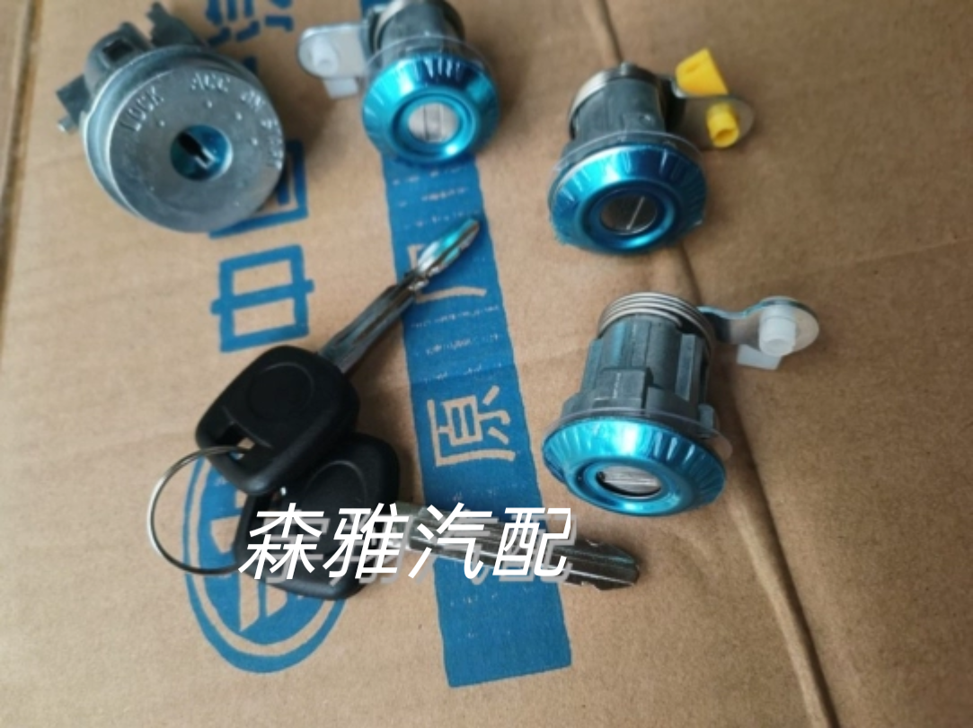 一汽森雅M80 80全车锁芯点火锁芯车门锁芯尾门锁芯点火锁芯支架