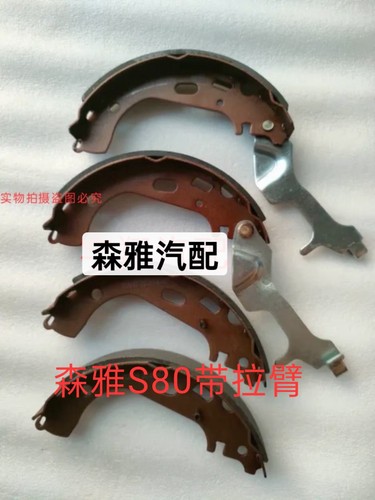 一汽森雅S80M80大发 后轮刹车片 刹车碟片 后轮刹车片森雅专用