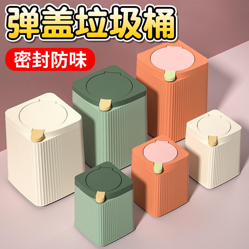 高颜值桌面垃圾桶小号按压式桌上台面带盖可爱卧室小型办公桌迷你
