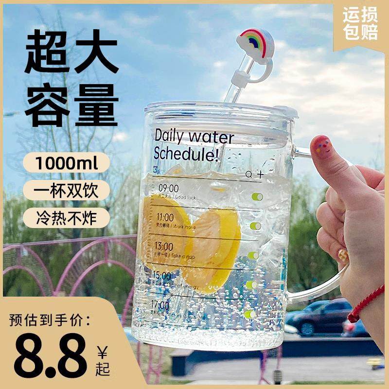 1000毫升大容量玻璃杯喝水杯子耐高温泡茶杯带盖吸管杯办公室夏季