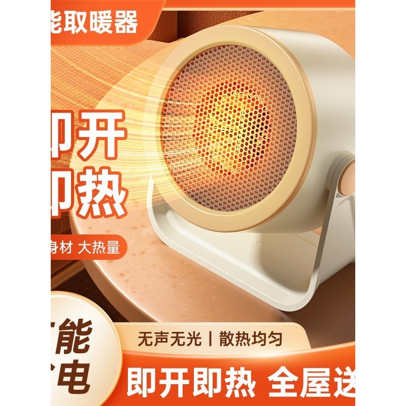 小型桌面暖风机家用宿舍办公室节能省电速热迷你静音便携式取暖器