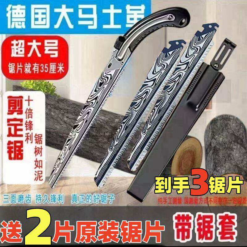 德国快速伐木进口锯子园林手锯木工锯树神器家用大马士革特快果树