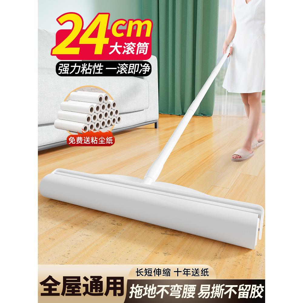 粘毛器滚筒长杆大号除毛粘床上地板头发清理神器灰尘滚轮沾毛滚刷
