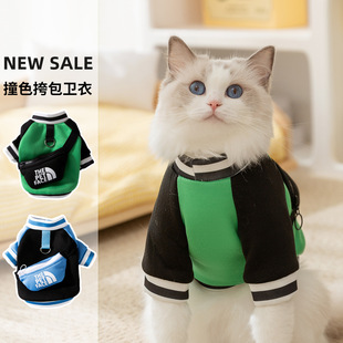 宠物衣服撞色插肩挎包两脚卫衣秋可牵引德文猫无毛猫猫咪衣服