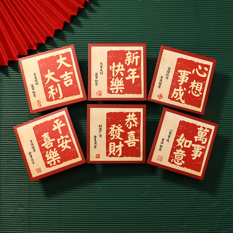 耀曦红包印玺款印上祝福