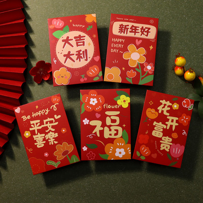 新年花卉红包袋大吉大利