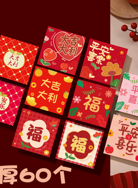 2026年马年新款小清新红包袋平安喜乐利是封创意个性福字方形通用