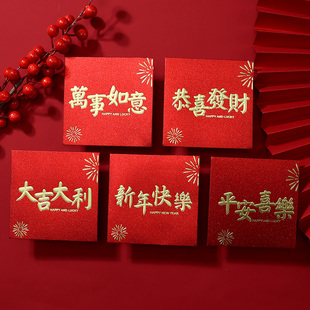方形小红包金葱磨砂烫金大吉大利创意2026过新年个性利是封通用款