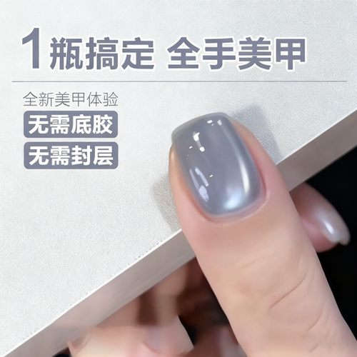 无需底胶封层玻璃珠双色猫眼五合一懒人胶裸色夏季新款猫眼甲油胶