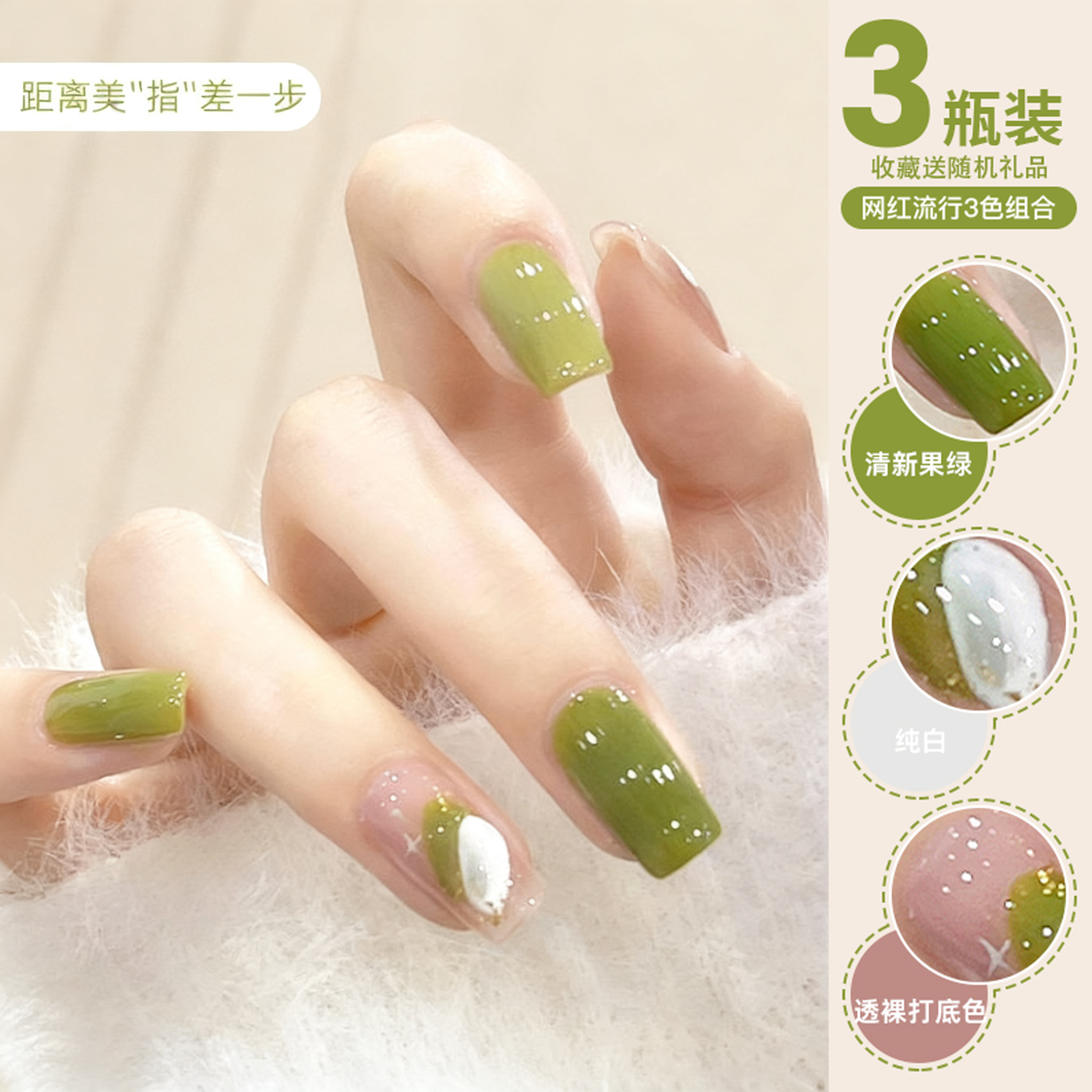 绿色指甲油胶套装2025新款牛油果绿美甲冰透乳白色甲油美甲店专用,彩妆/香水/美妆工具,甲油胶,淘宝优惠券,粉丝福利购,淘宝优惠卷