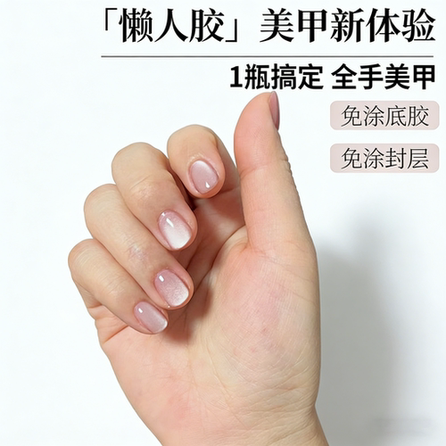 2026年新款白开水小灯泡晶石猫眼胶微建构懒人白月光猫眼指甲油胶