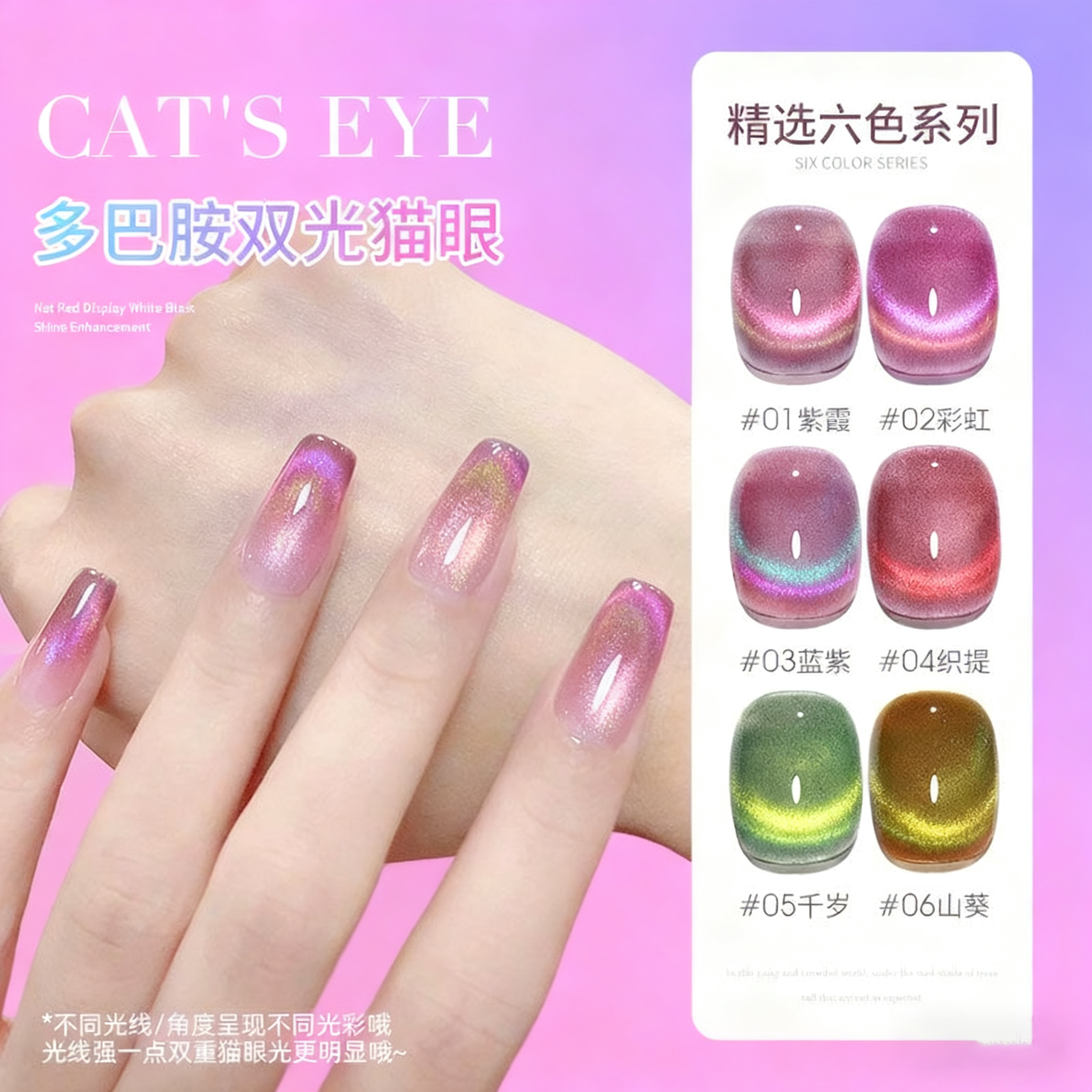 爆款多巴胺双光猫眼指甲油胶2025年新款糖果晶石猫眼胶美甲店套装,彩妆/香水/美妆工具,甲油胶,淘宝优惠券,粉丝福利购,淘宝优惠卷