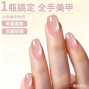 荔枝泡泡粉色白开水猫眼免底胶封层懒人三合一玻璃珠猫眼指甲油胶