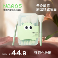 薄荷奶绿便携化妆刷套装NARAS产地是哪儿？