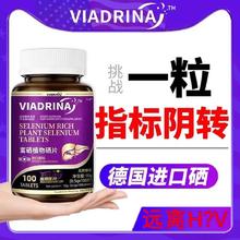 硒片补硒富硒元素hpv增强女性搭免疫力正品官方旗舰店非第一名