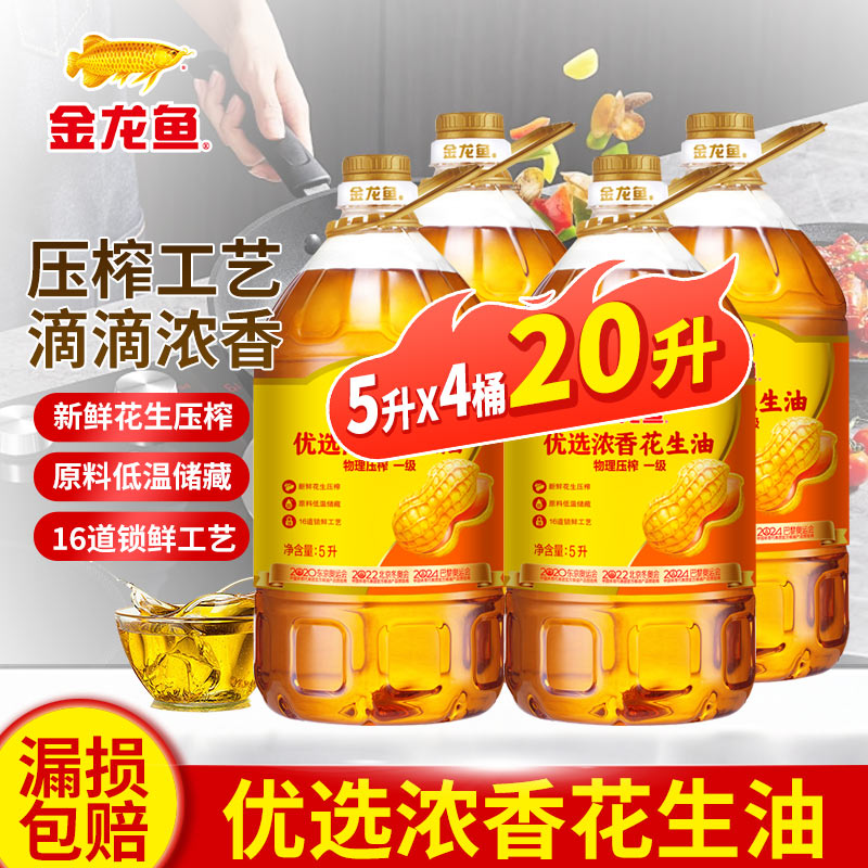 20L ѡŨ㻨 ѡŨ㻨5L*4Ͱѹեһͥ⿽ʳŨζ337.9Ԫ