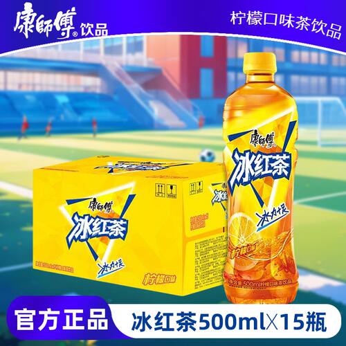 康师傅 冰红茶柠檬味饮料500ml*15瓶整箱 夏日饮品冰红茶官方正品