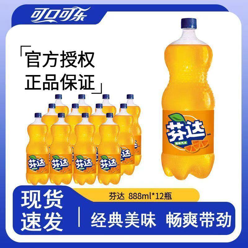可口可乐芬达橙味888ml*12大瓶碳酸饮料装芬达雪碧汽水家庭正品